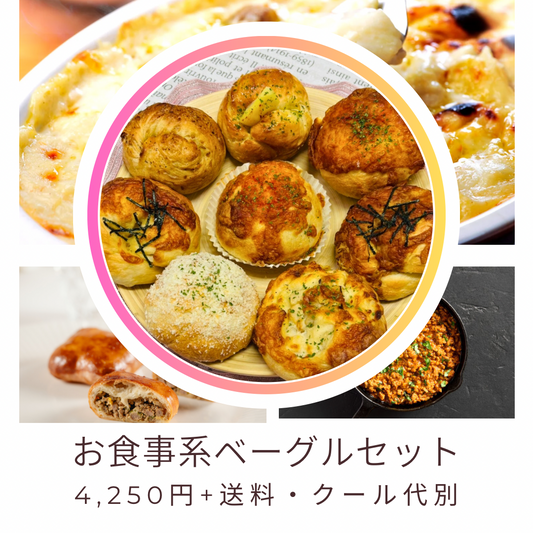 ★ミツバチ★選べるベーグル30個★ ベーグルサンド2種類！ | まちパン 888（ミツバチ）のニュース
