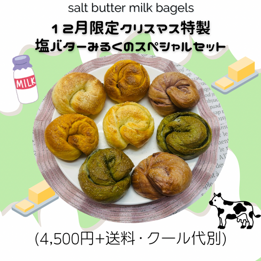 天然酵母ベーグルの17surfbagel – 天然酵母の17 SURF BAGEL