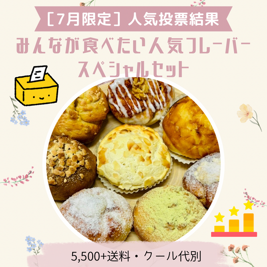 ★ミケ★選べるベーグル23個★ 香ばしMAX！試作11］ セサミベーグル(仮) たっぷりの黒胡麻と